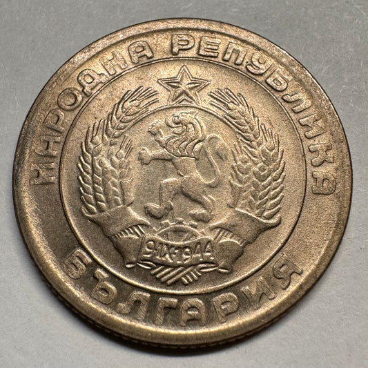 1954 Bulgaria 20 Stotinki - Beautiful Coin - #A-039