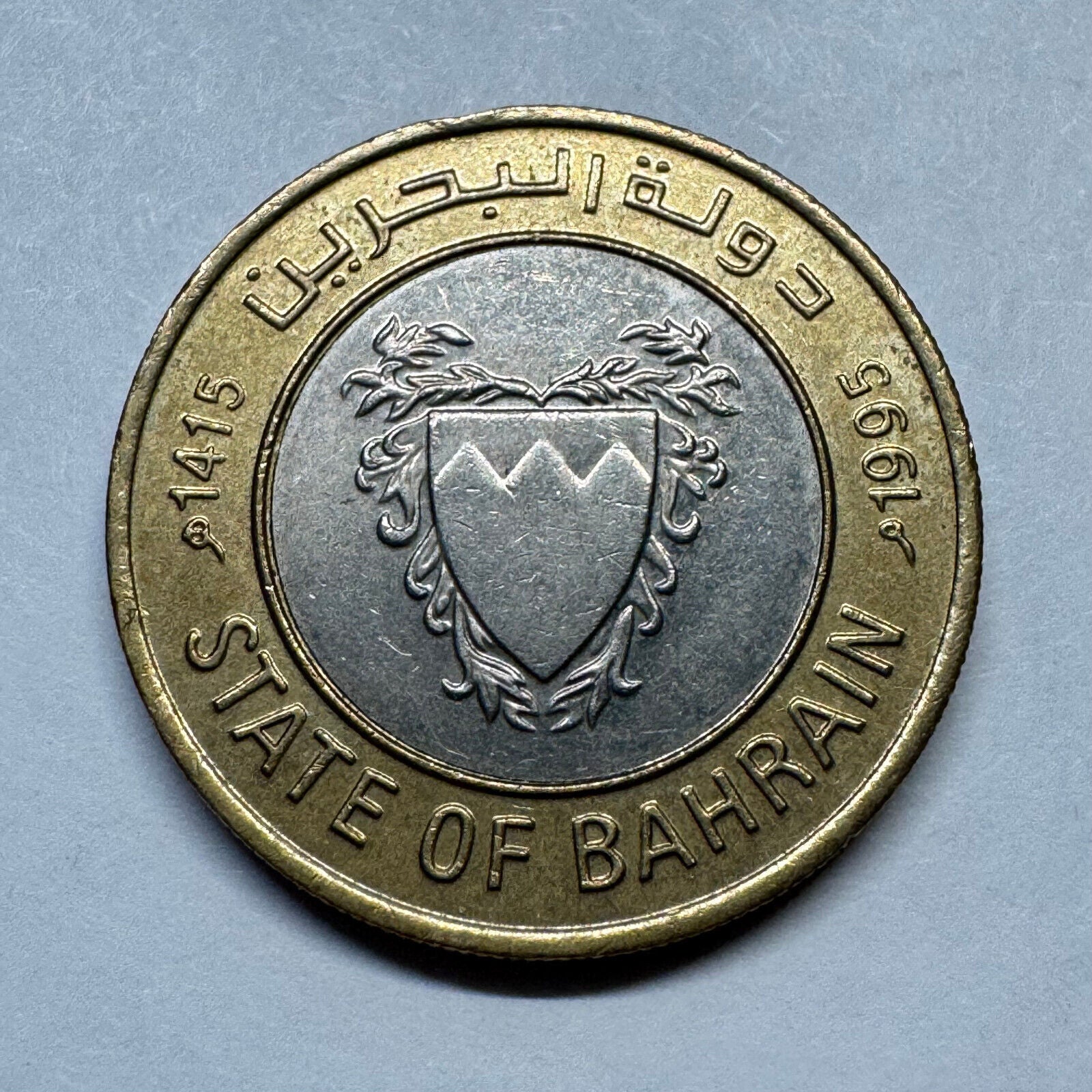 1995 Bahrain 100 Fils - Beautiful Coin - #B-002