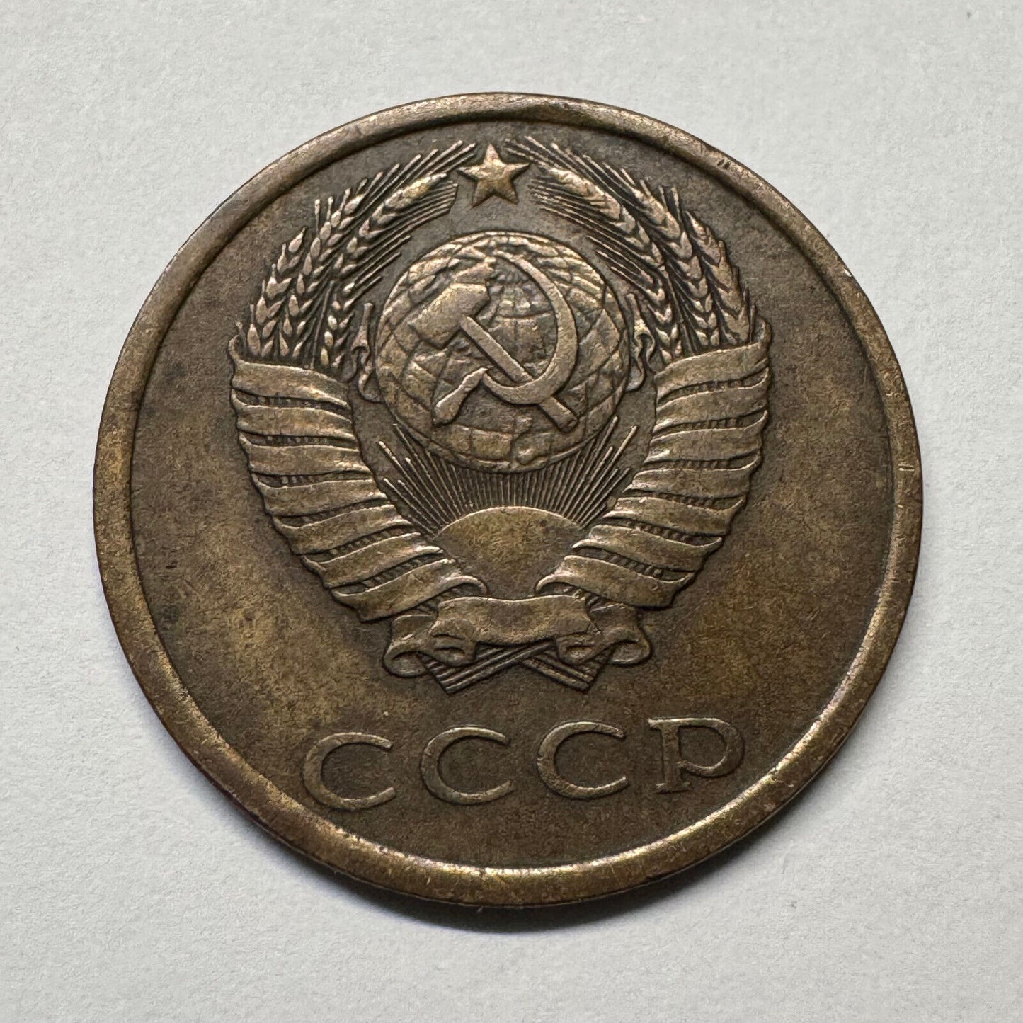 1983 Soviet Union 3 Kopecks - USSR - Beautiful Coin - #B-060