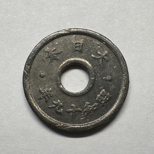 1944 Japan 10 Sen - Beautiful Coin - #B-022