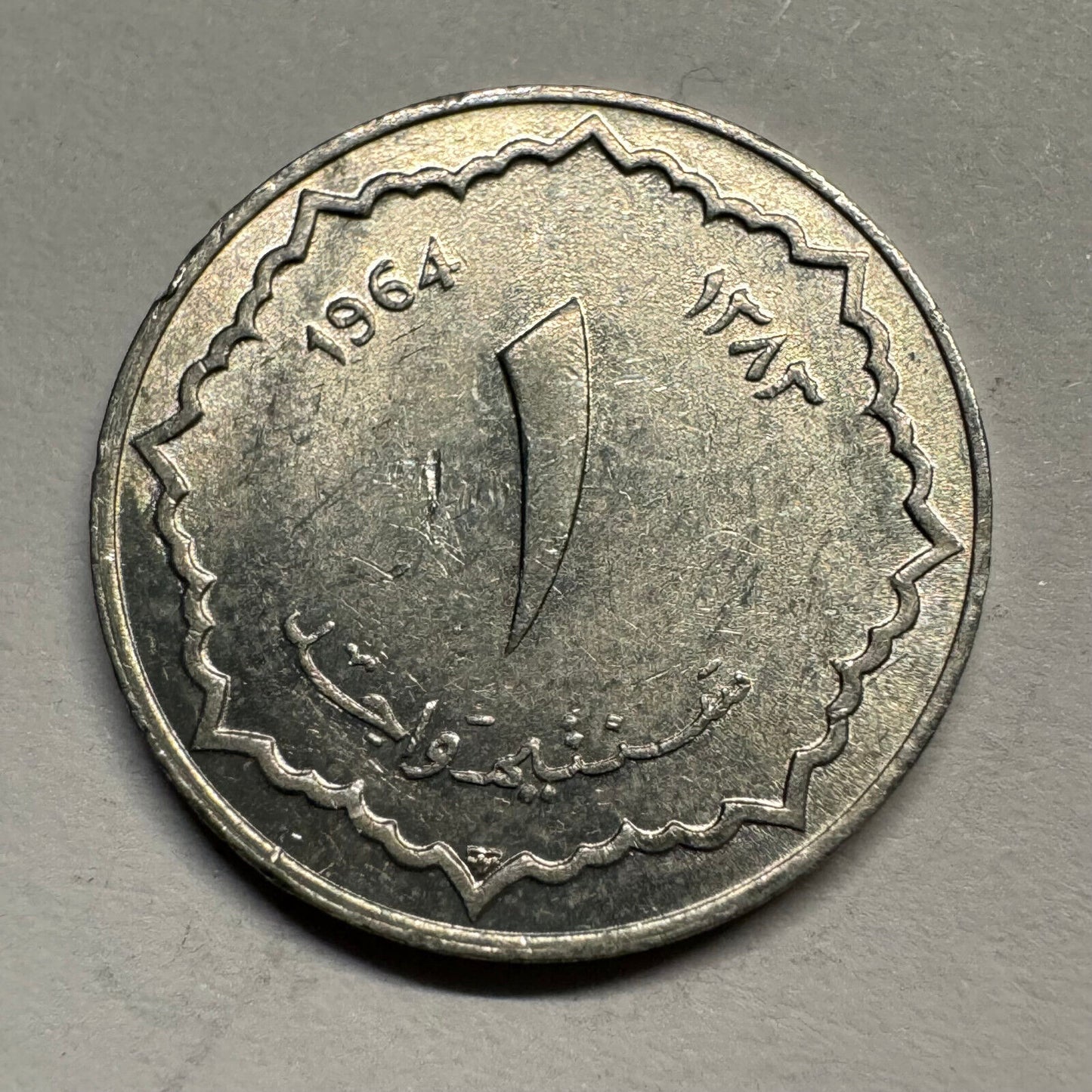 1964 Algeria 1 Santim - Beautiful Coin - #A-008