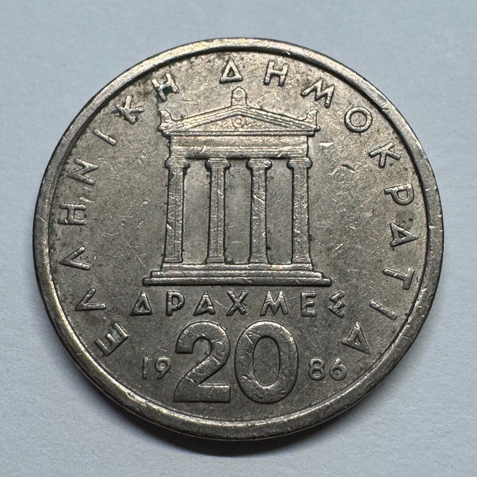 1986 Greece 20 Drachmai - Beautiful Coin - #B-057