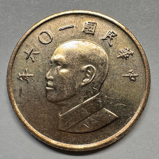 2017 Taiwan 1 Dollar - Beautiful Coin - #A-082