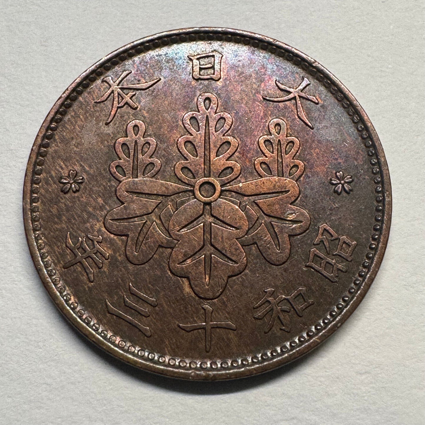 1938 Japan 1 Sen - Beautiful Coin - #B-040
