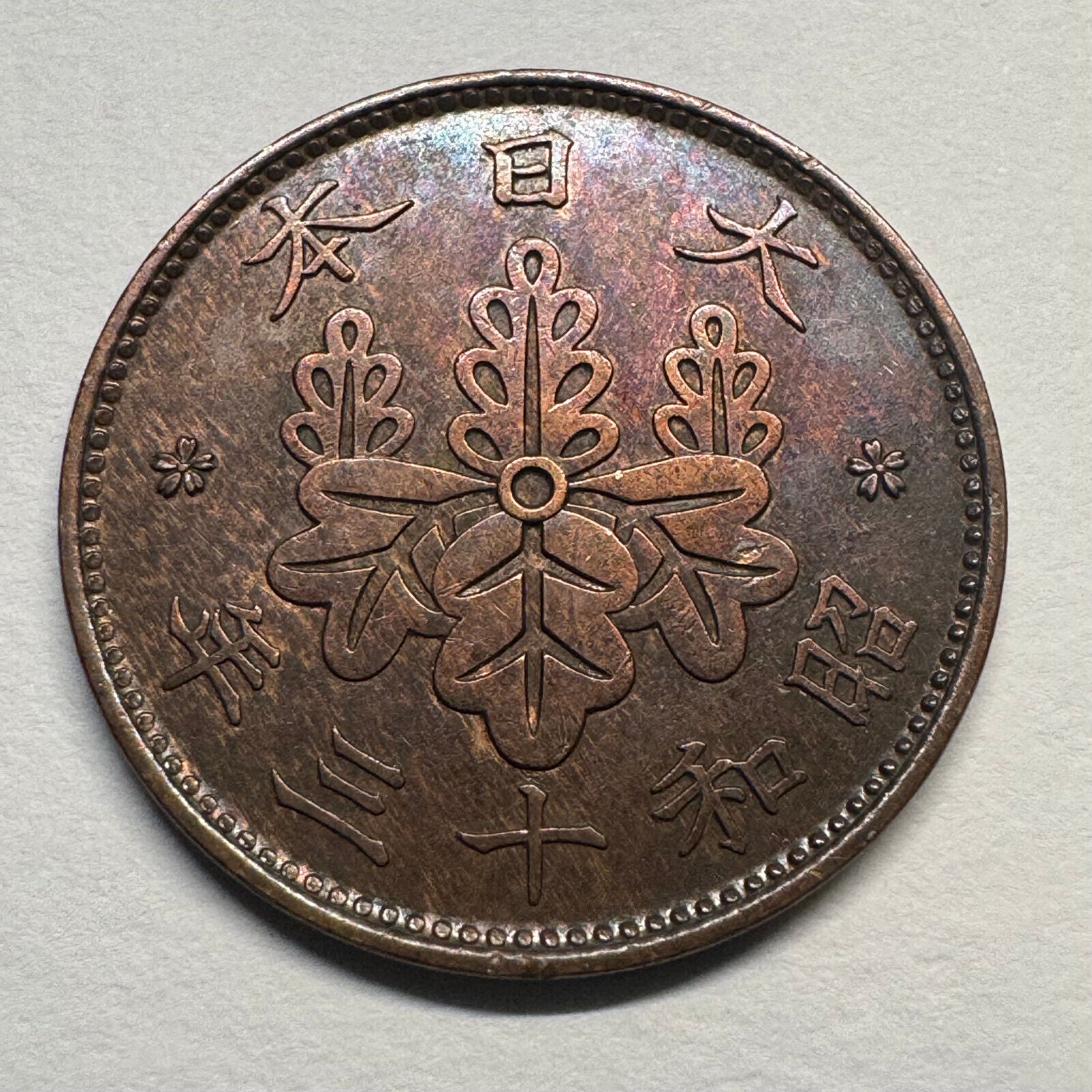 1938 Japan 1 Sen - Beautiful Coin - #B-040