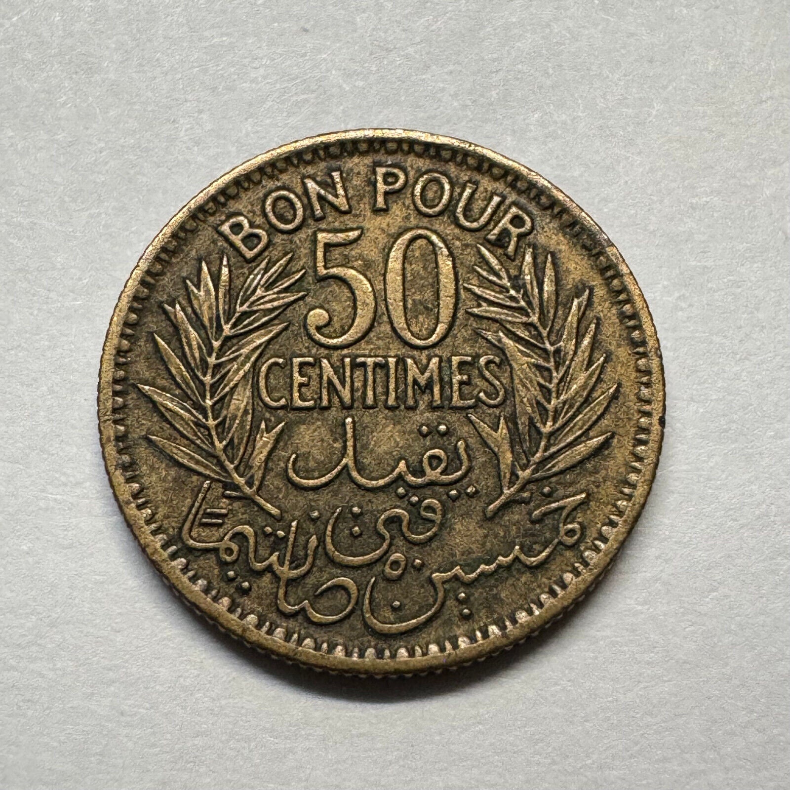 1945 Tunisia 50 Centimes - Beautiful Coin - #B-018