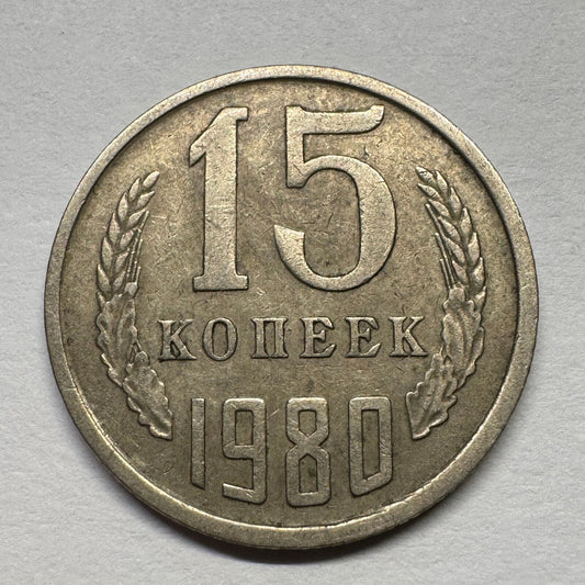 1980 Soviet Union 15 Kopecks - USSR - Beautiful Coin - #B-058