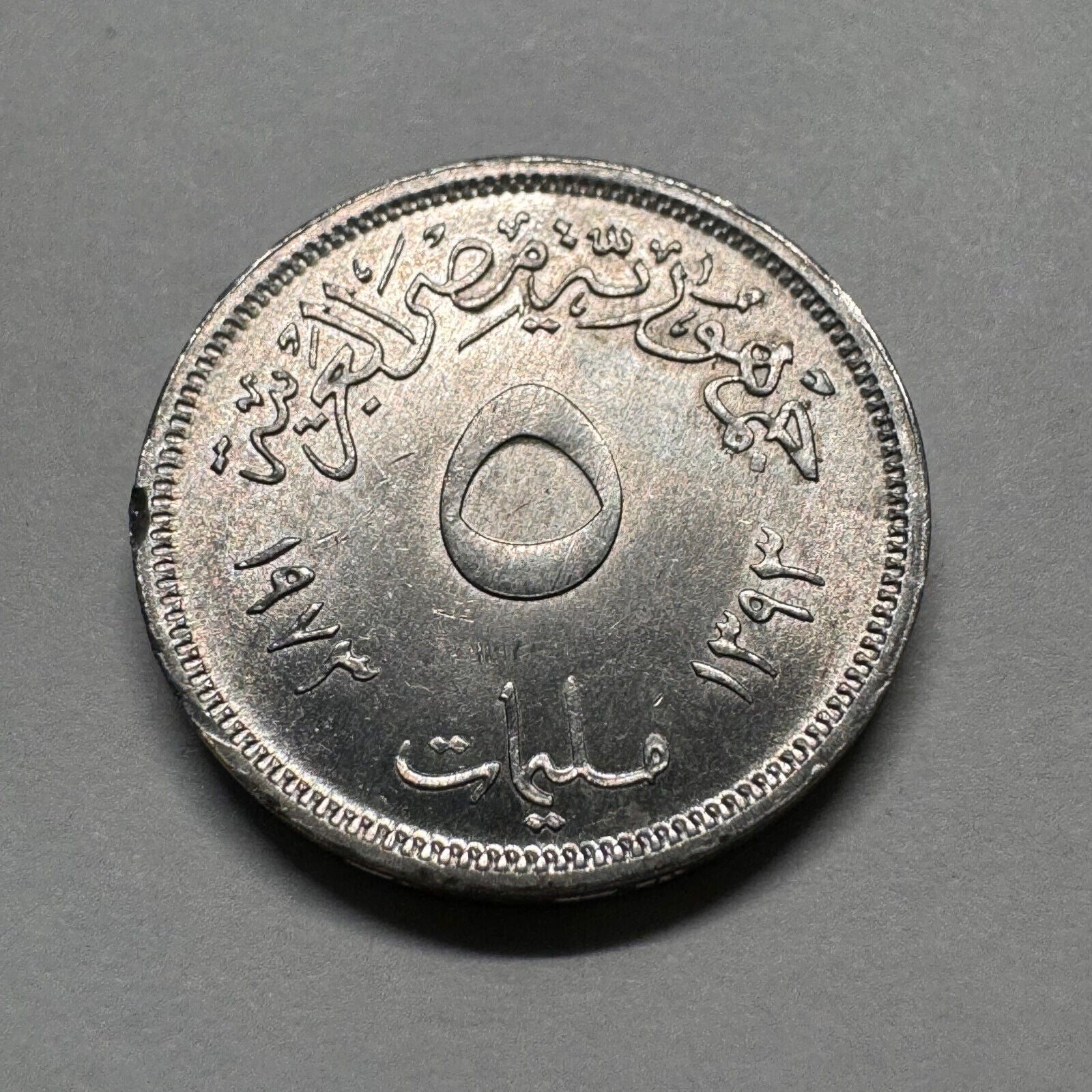 1973 Egypt 5 Milliemes - FAO - Beautiful Coin - #A-012