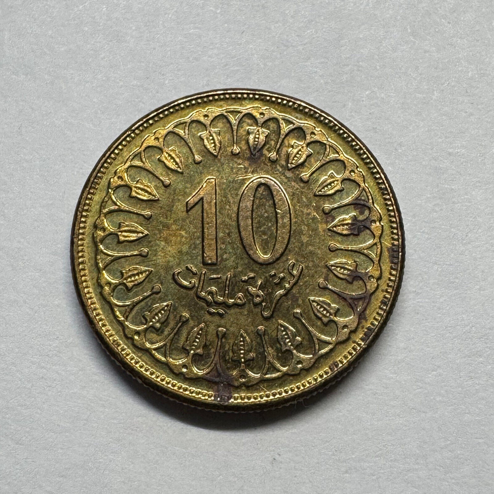 1997 Tunisia 10 Millimes - Beautiful Coin - #B-018