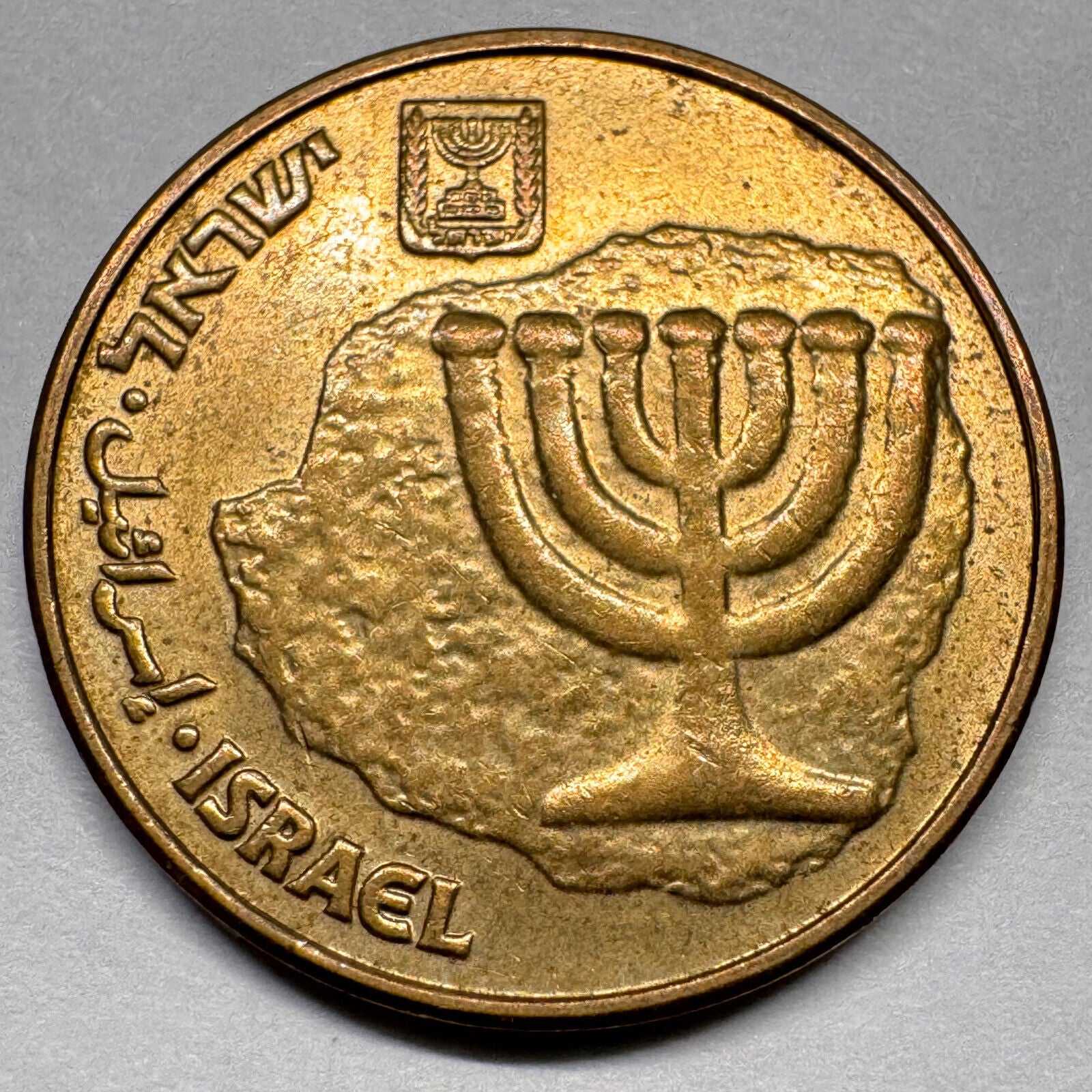 1988 Israel 10 Agorot - Beautiful Coin - #A-034