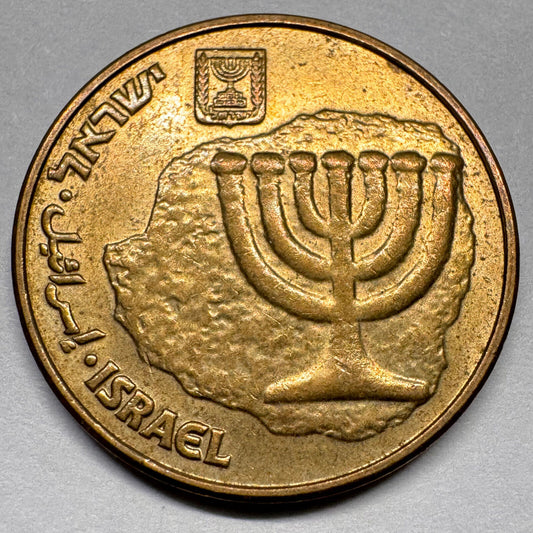 1988 Israel 10 Agorot - Beautiful Coin - #A-034