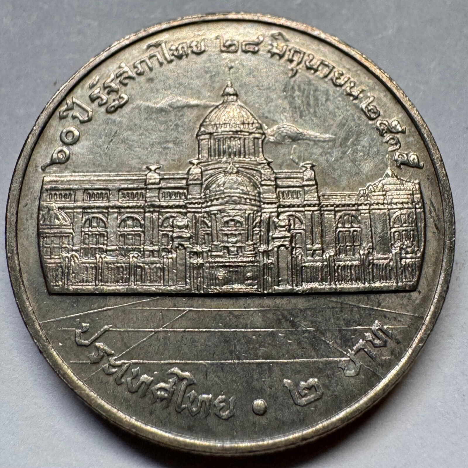 1992 Thailand 2 Baht - Beautiful Coin - #A-089
