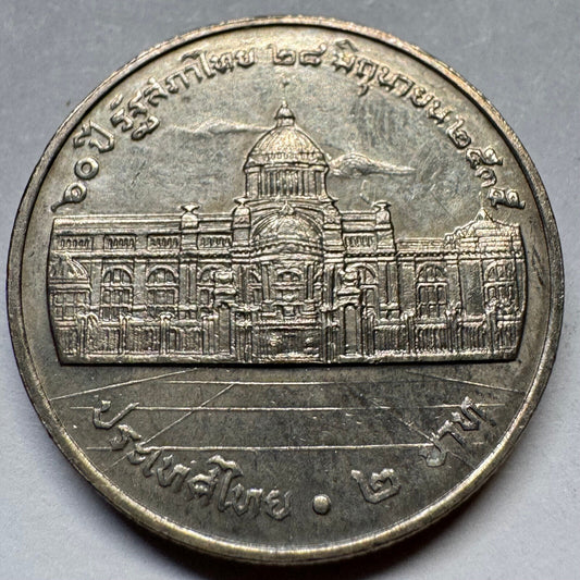 1992 Thailand 2 Baht - Beautiful Coin - #A-089