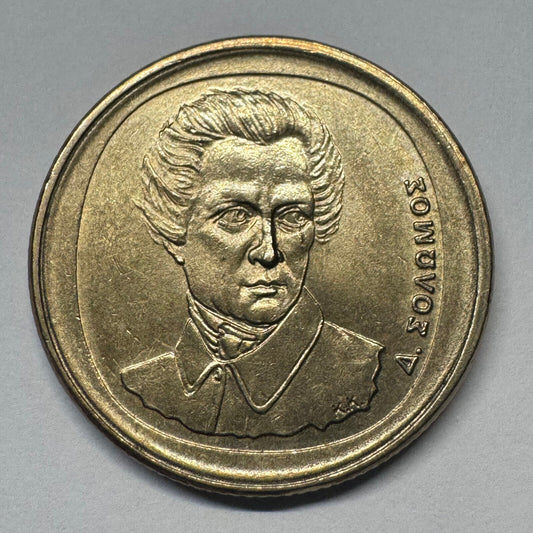 1994 Greece 20 Drachmai - Beautiful Coin - #B-047