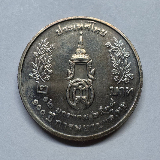 1996 Thailand 2 Baht - Beautiful Coin - #A-097