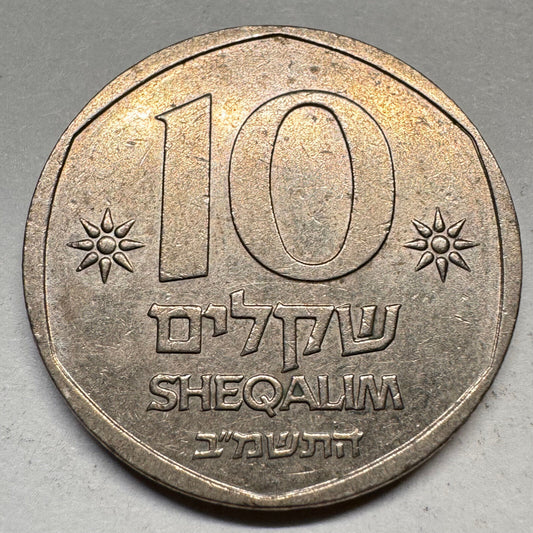 1982 Israel 10 Sheqalim - Beautiful Coin - #A-045