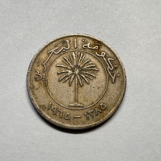 1970 Bahrain 50 Fils - Beautiful Coin - #B-018