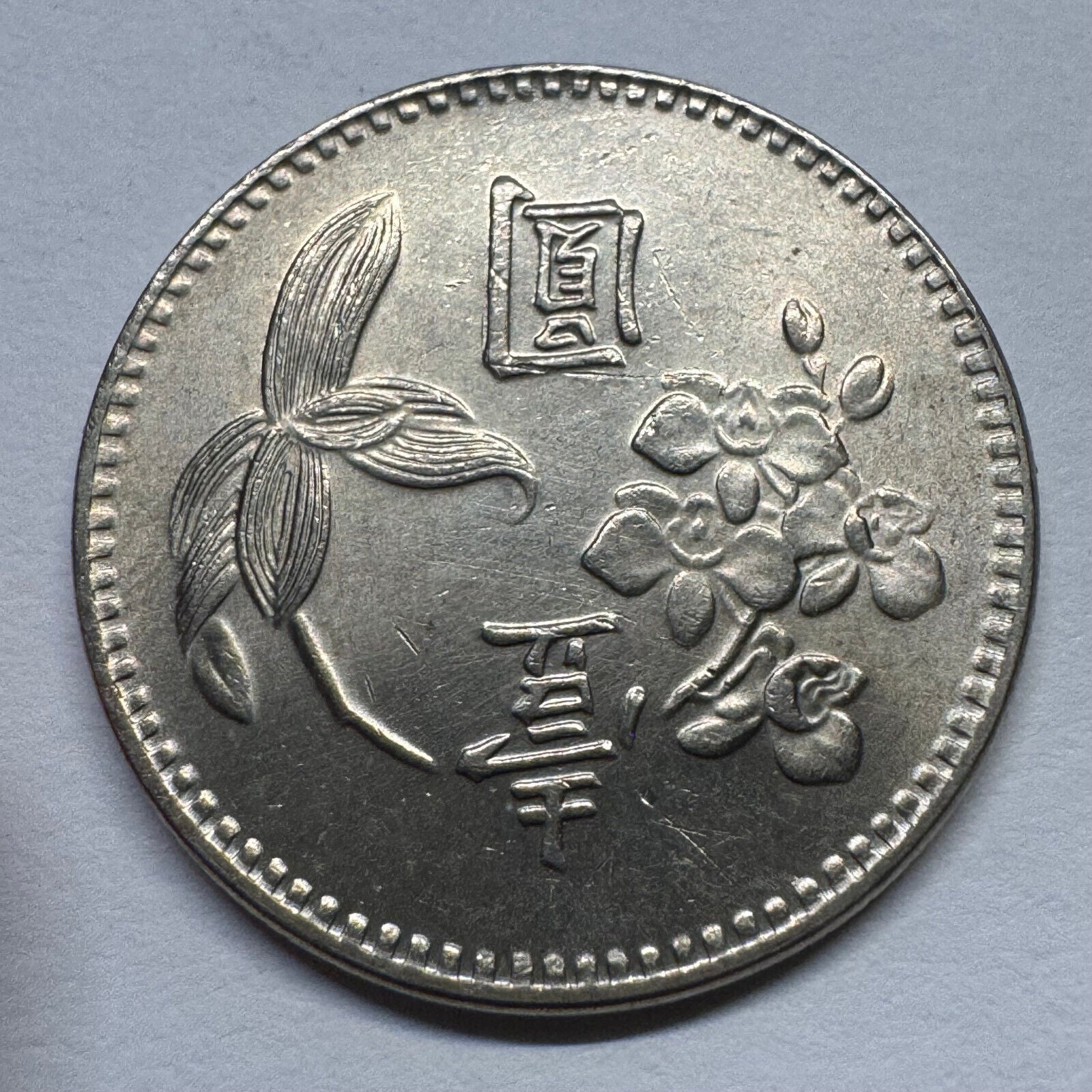 1972 Taiwan 1 Dollar - Beautiful Coin - #B-057
