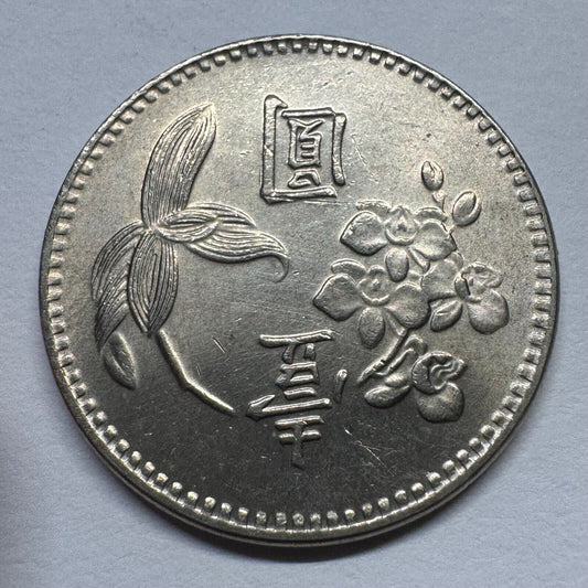 1972 Taiwan 1 Dollar - Beautiful Coin - #B-057