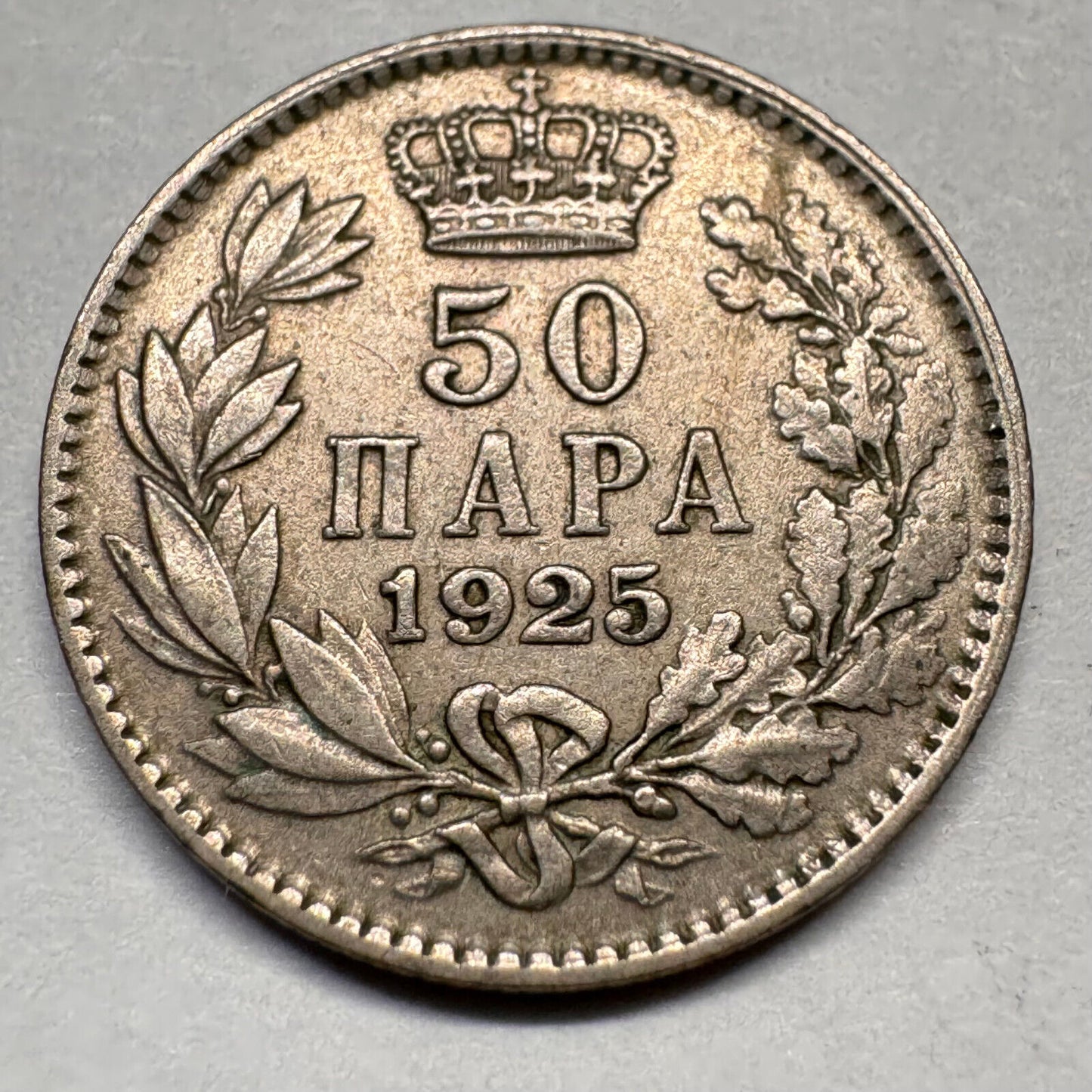 1925 Yugoslavia 50 Para - Beautiful Coin - #A-045