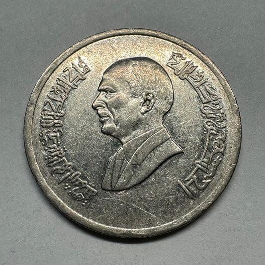 Jordan 1992 5 Piastres - Beautiful Coin - #A-010