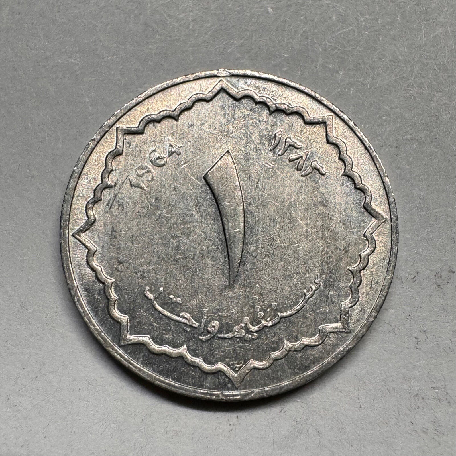 1964 Algeria 1 Centime - Beautiful Coin - #A-029
