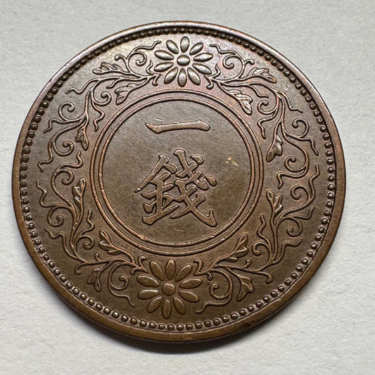 1934 Japan 1 Sen - Beautiful Coin - #B-058