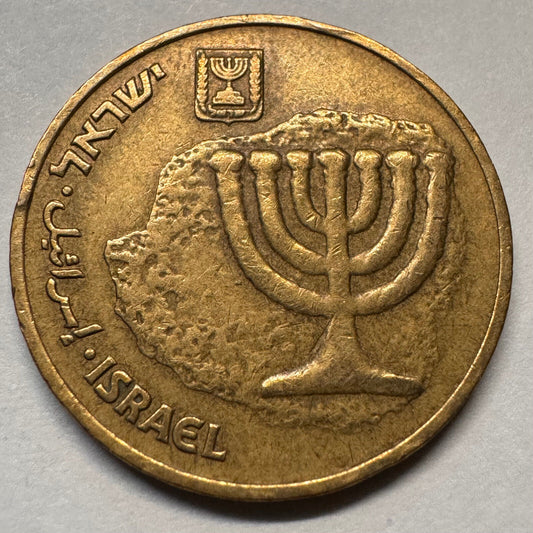 1987 Israel 10 Agorot - Beautiful Coin - #A-067