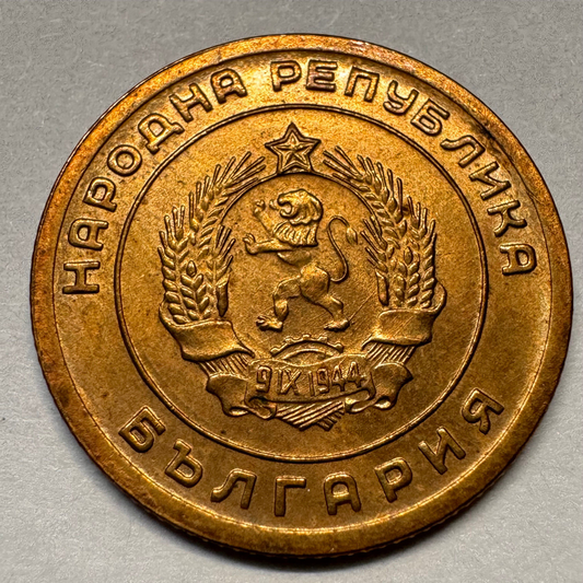 1961 Bulgaria 3 Stotinka - Beautiful Coin - #A-036