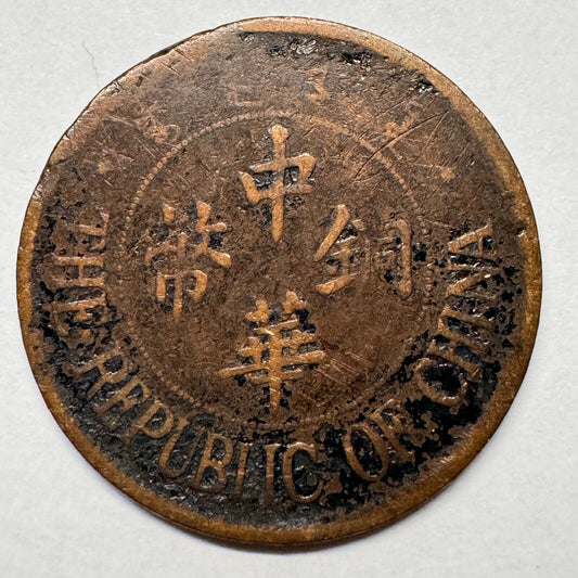 1924 China 20 Cash - Beautiful Coin - #A403-6