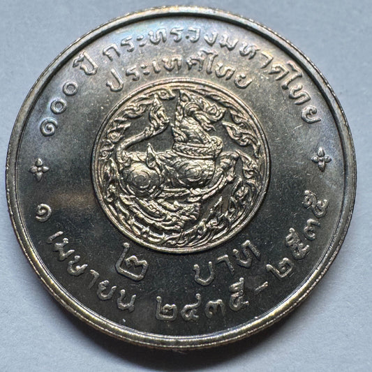 1992 Thailand 2 Baht - Ministry of Interior - Beautiful Coin - #A-086