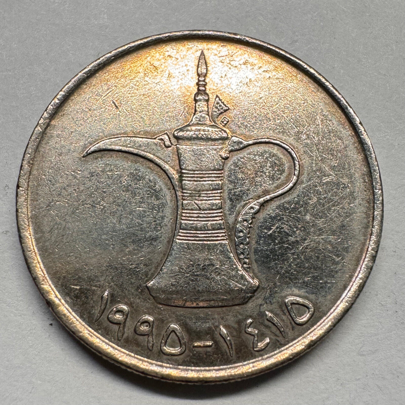 1995 United Arab Emirates 1 Dirham - Beautiful Coin - #A-032