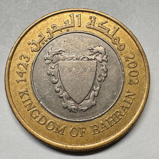 2002 Bahrain 100 Fils - Beautiful Coin - #A-057