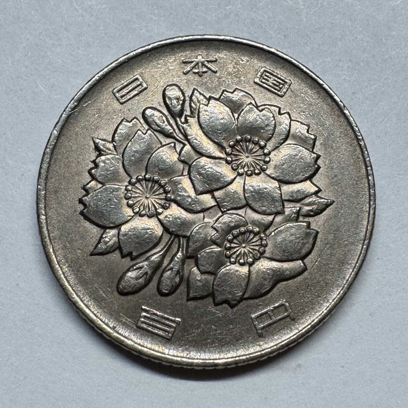 2015 Japan 100 Yen - Beautiful Coin - #B-002