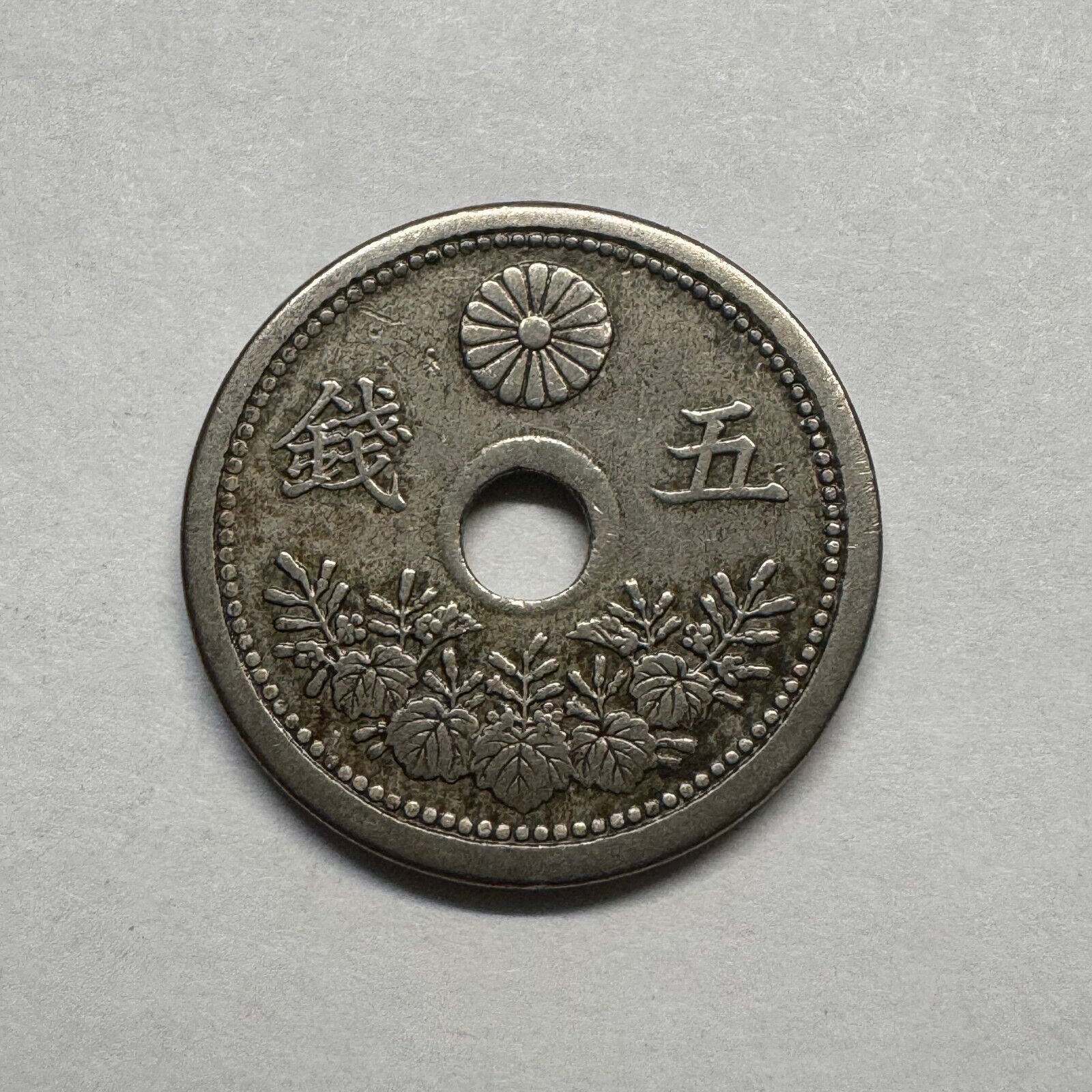 1922 Japan 5 Sen - Beautiful Coin - #B-022