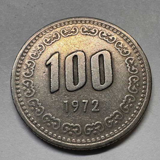 1972 South Korea 100 Won - Beautiful Coin - #A-042