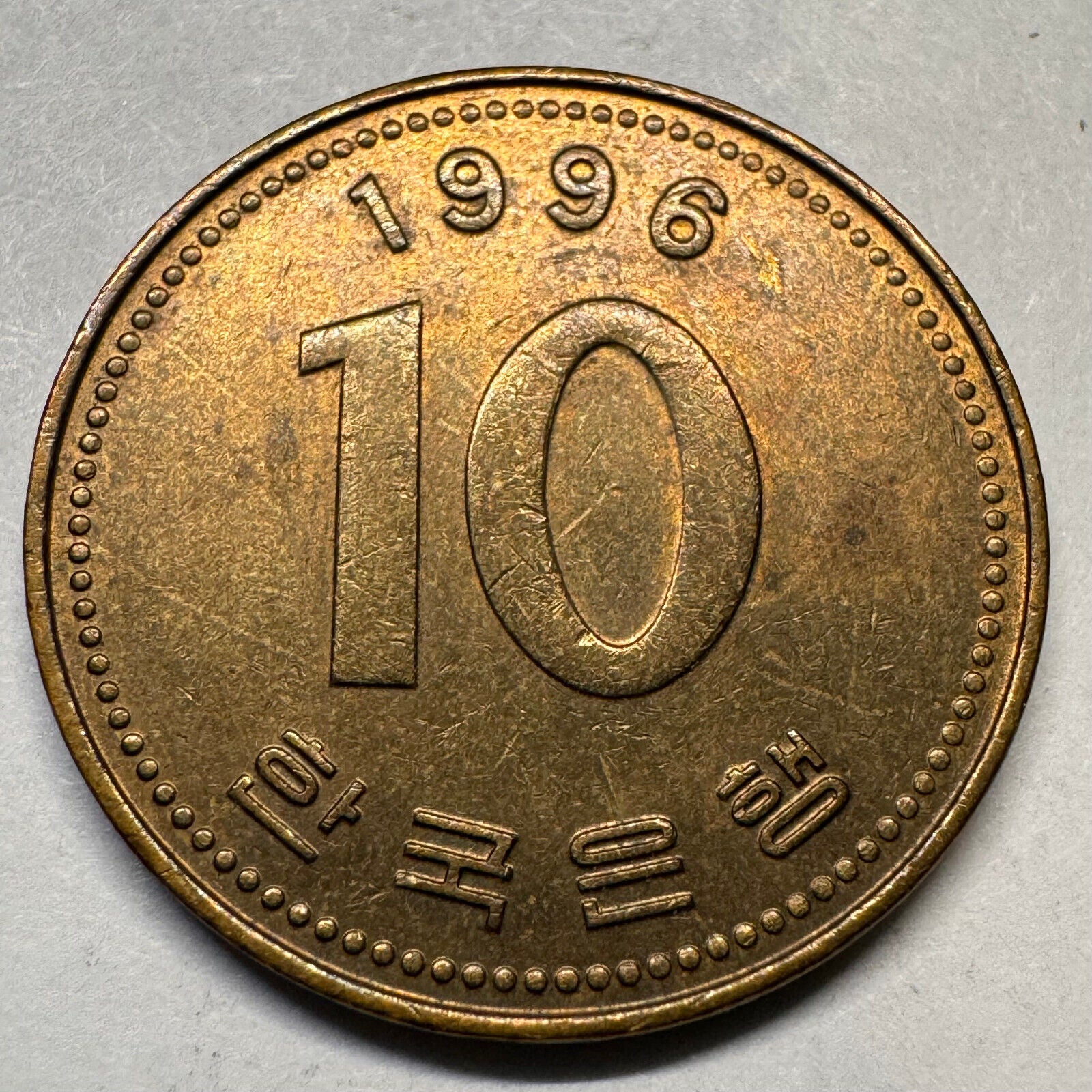 1996 South Korea 10 Won - Beautiful Coin - #A-042