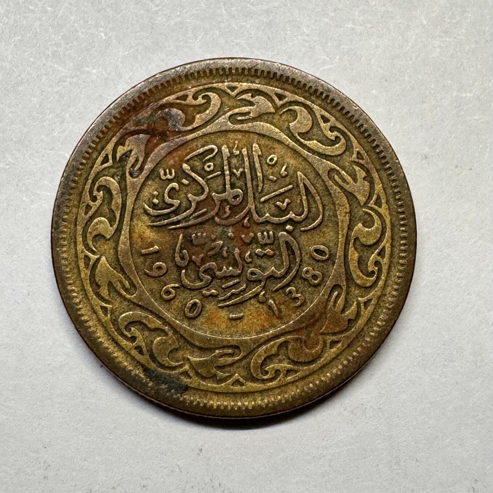1960 Tunisia 20 Millimes - Beautiful Coin - #B-002