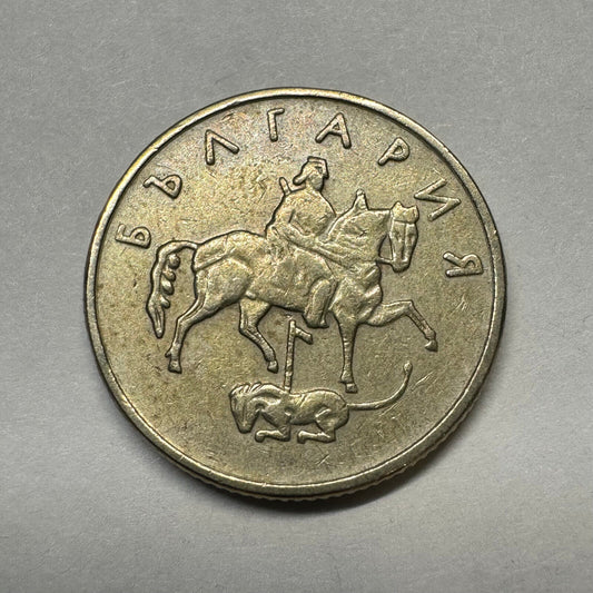 1990 Bulgaria 10 Stotinki - Beautiful Coin - #A-010