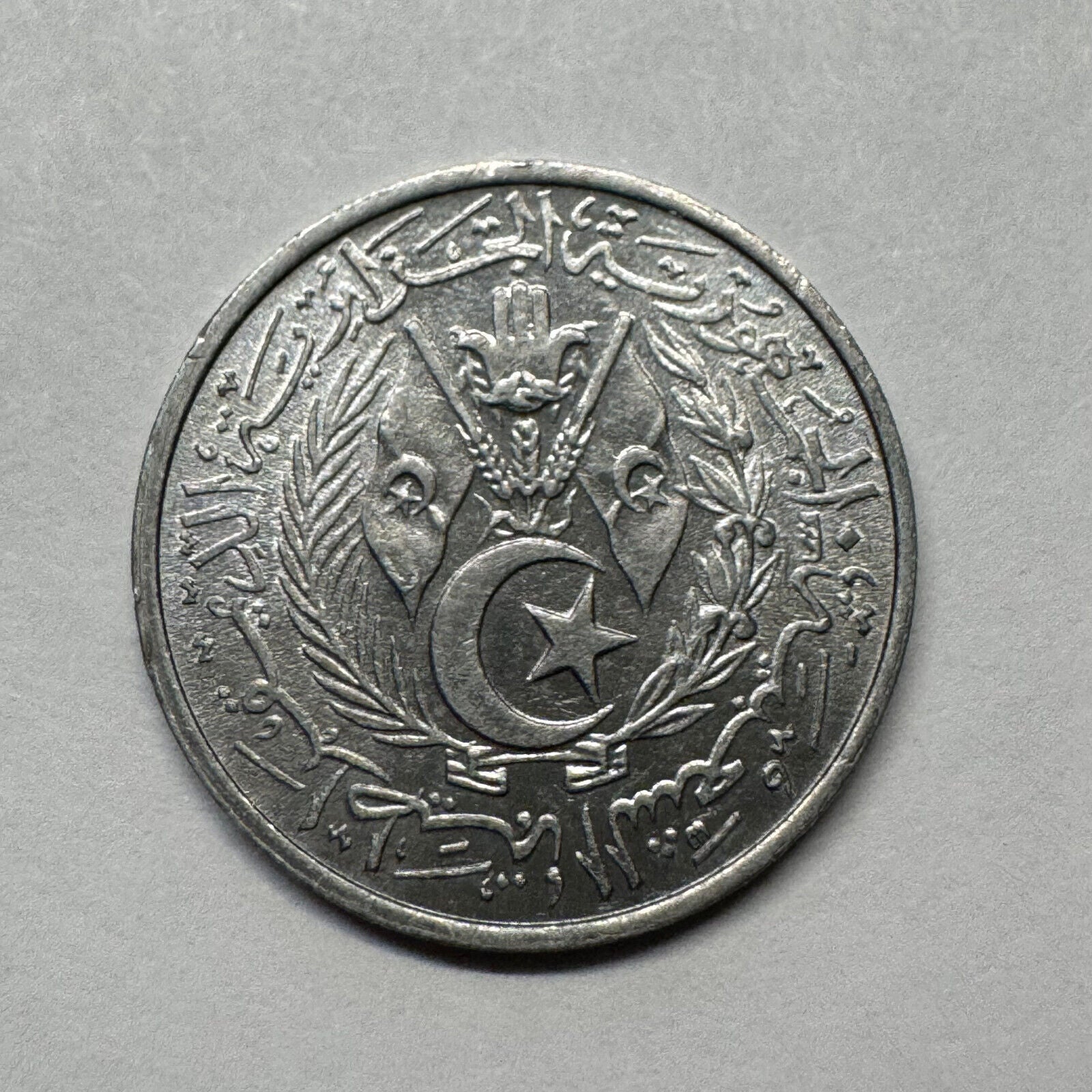 1964 Algeria 2 Centimes - Beautiful Coin - #B-031
