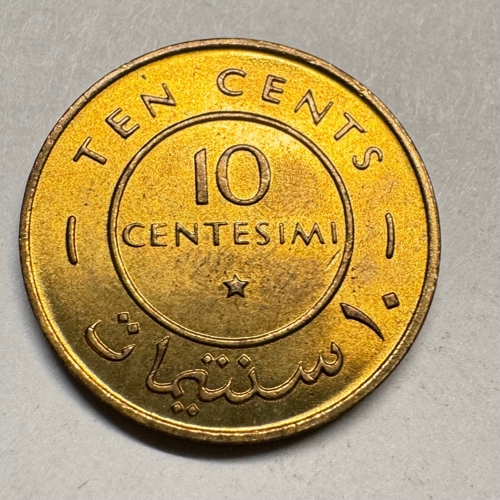 1967 Somalia 10 Centesimi - Beautiful Coin - #A-016
