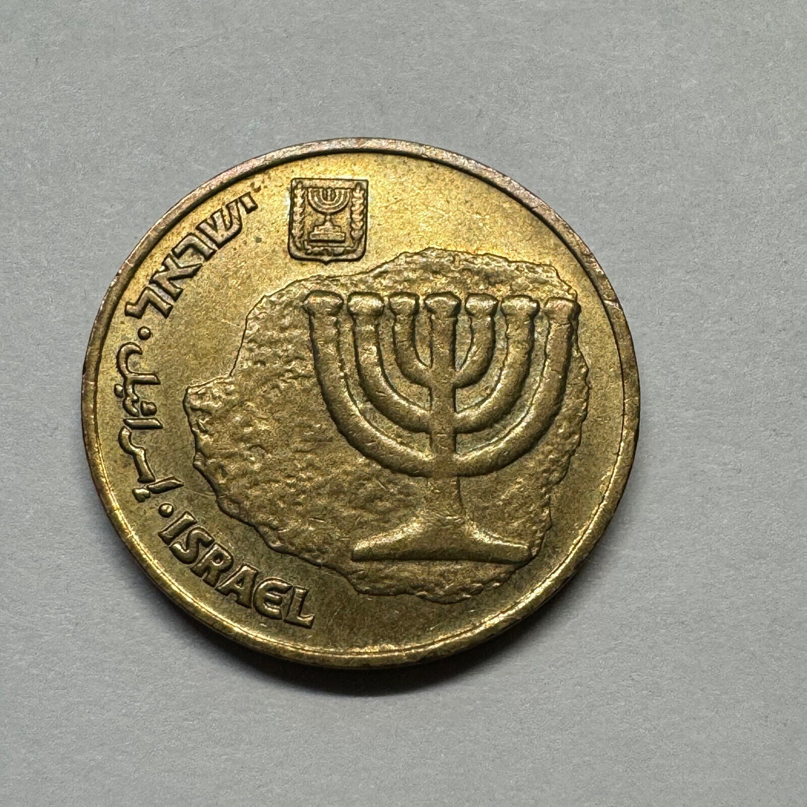 Israel 1986 10 Agorot- Beautiful Coin - #A-005