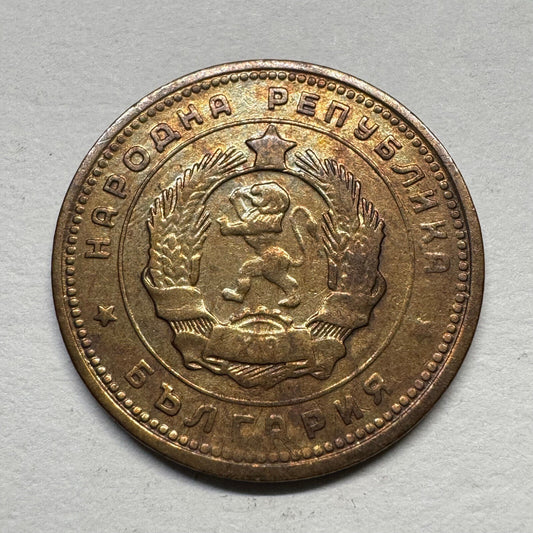 1962 Bulgaria 2 Stotinki - Beautiful Coin - #B-058