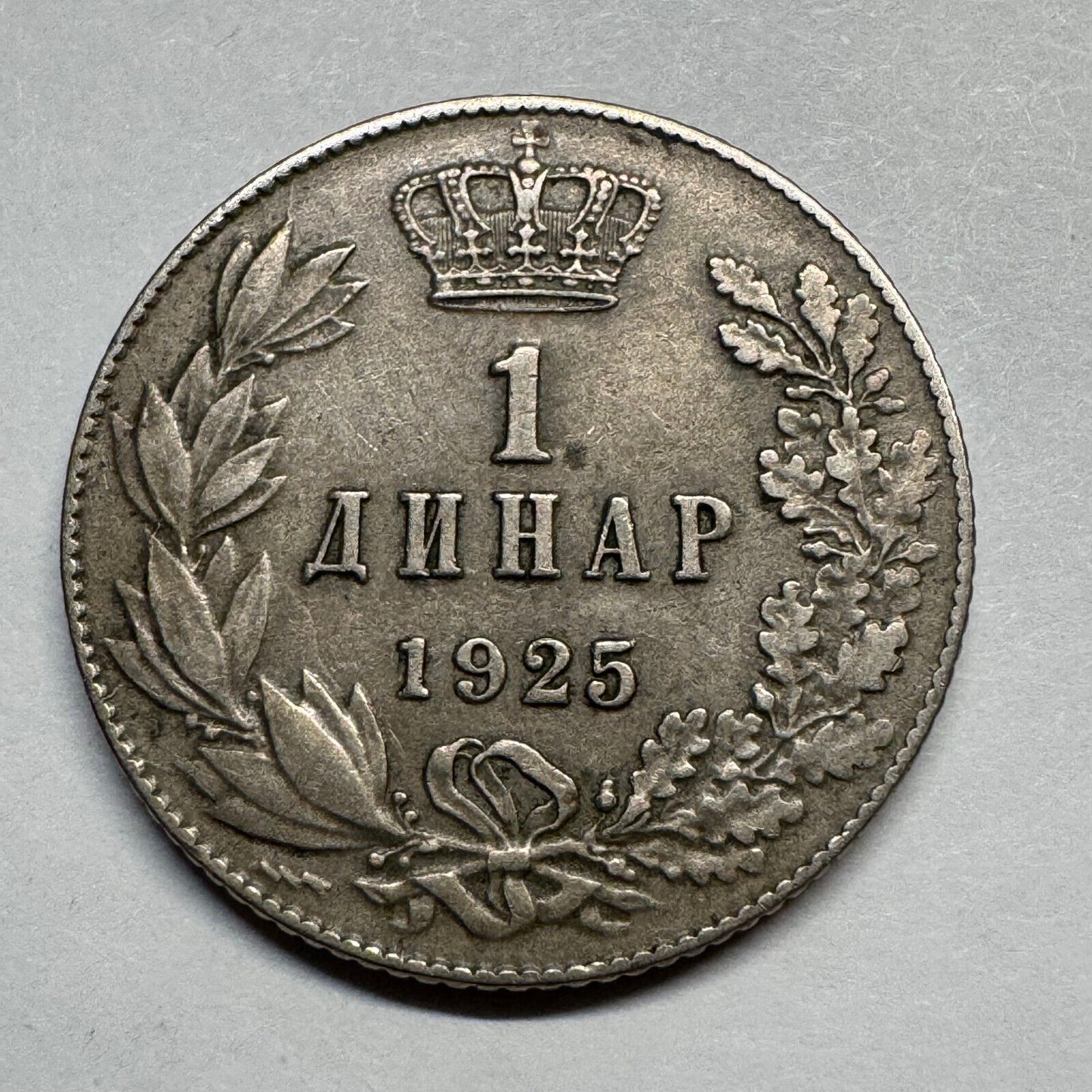1925 Yugoslavia 1 Dinar - Thunderbolt Mint Mark - Beautiful Coin - #B-019