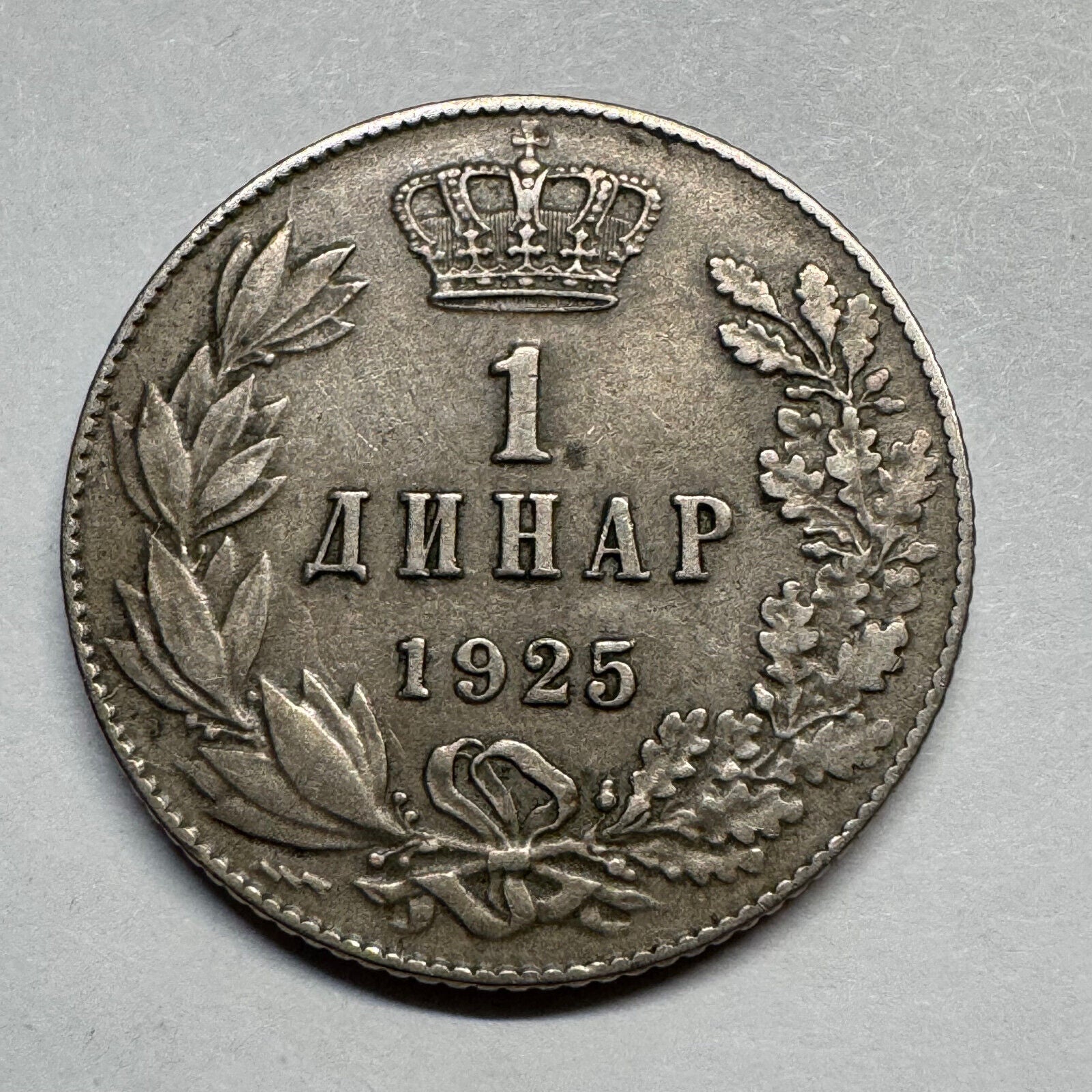 1925 Yugoslavia 1 Dinar - Thunderbolt Mint Mark - Beautiful Coin - #B-019