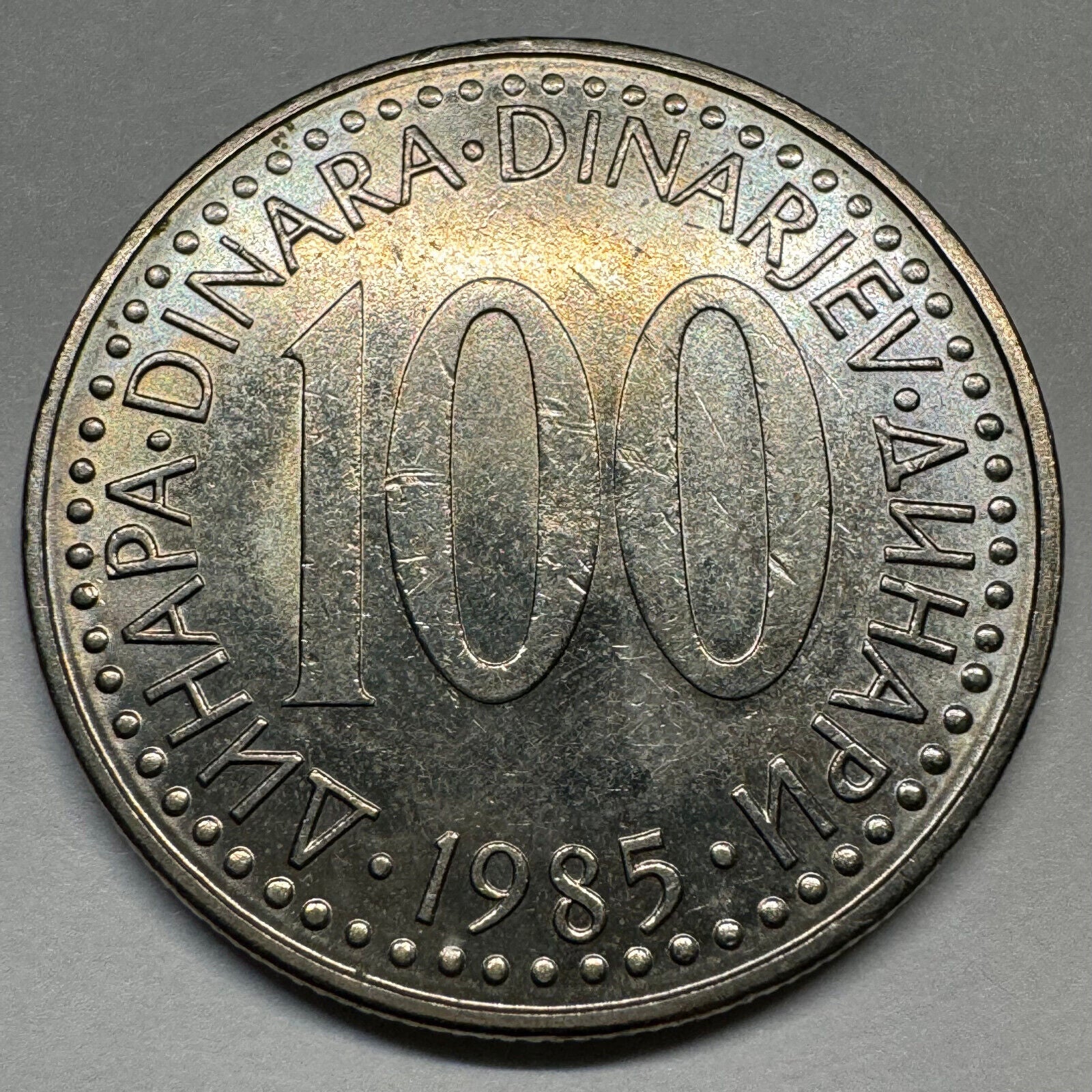 Yugoslavia 1985 100 Dinara - Beautiful Coin - #A-009
