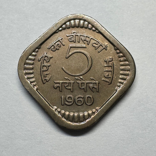 1960 India 5 Naye Paise - Beautiful Coin - #B-012