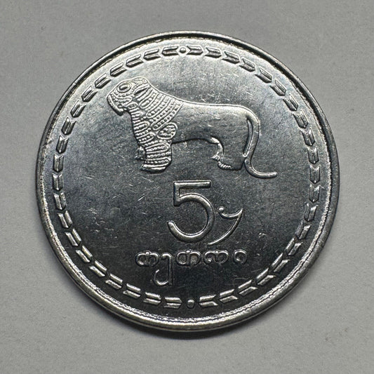 1993 Georgia 5 Tetri - Beautiful Coin - #B-047