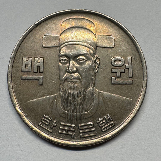 1979 South Korea 100 Won - Beautiful Coin - #B-059