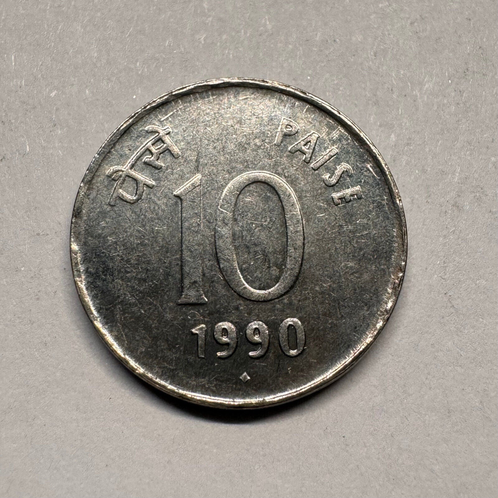 1990 India 10 Paise - Beautiful Coin - #A-022